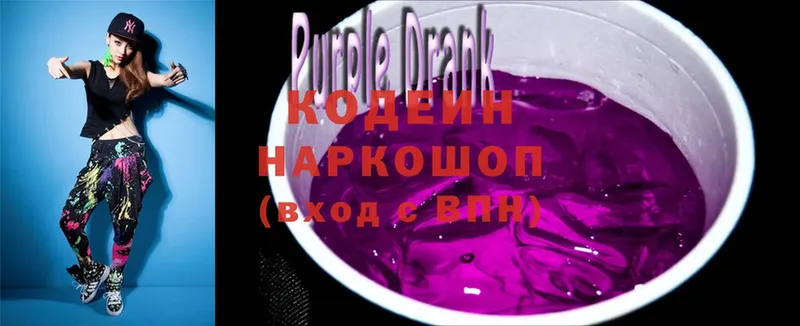 Кодеин напиток Lean (лин)  Белово 