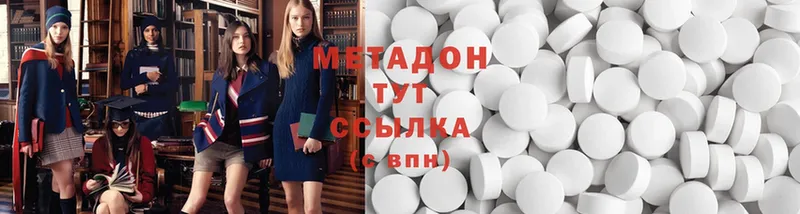 где найти наркотики  Белово  МЕТАДОН methadone 