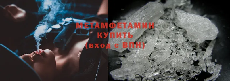 Метамфетамин Methamphetamine  Белово 